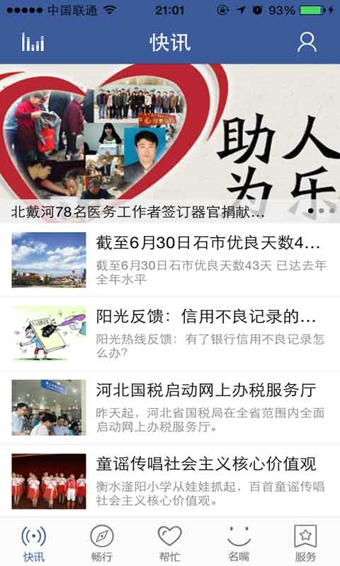 即通