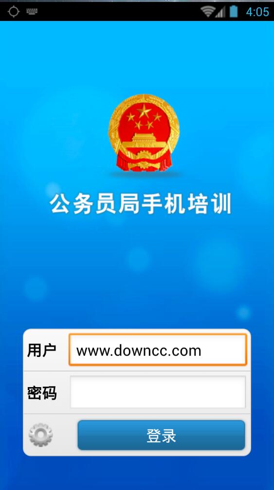 公务员局
