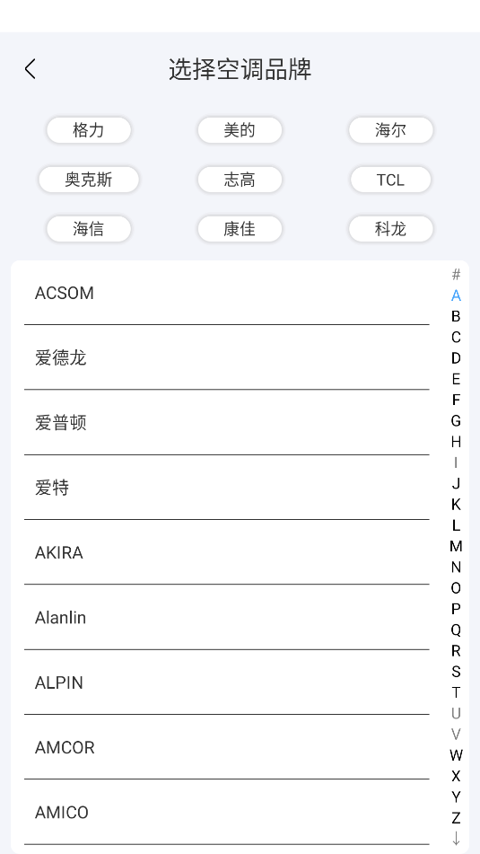 红外线遥控器