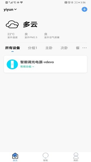 小蓝智光(BVlight box)