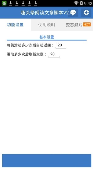 自动趣头条
