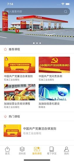 齐鲁学院