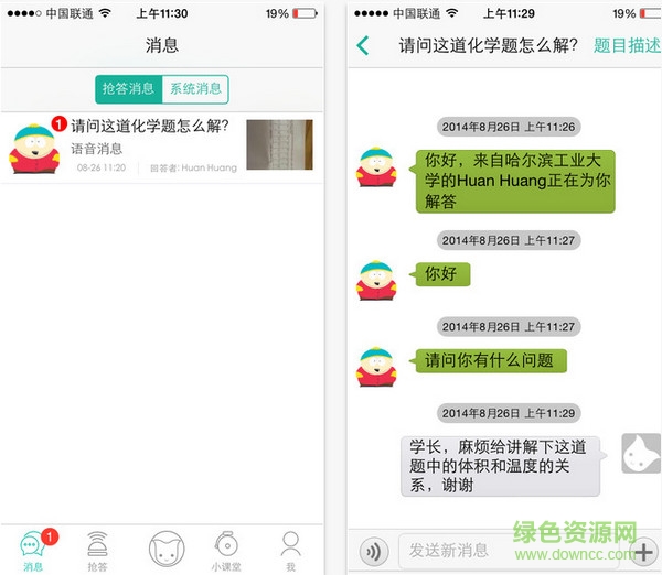我来