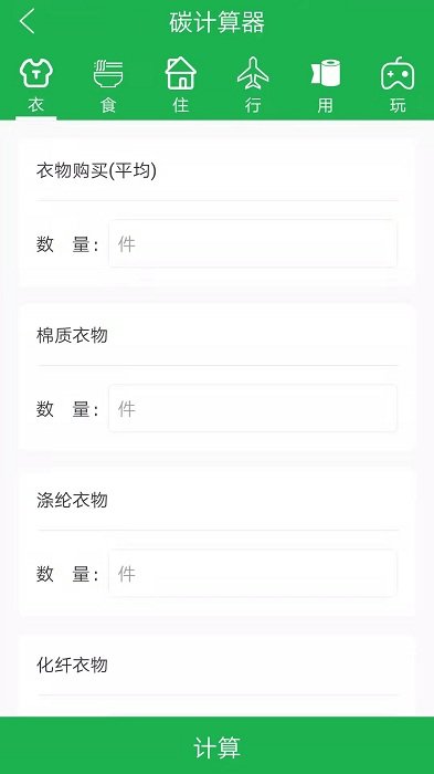 低碳行