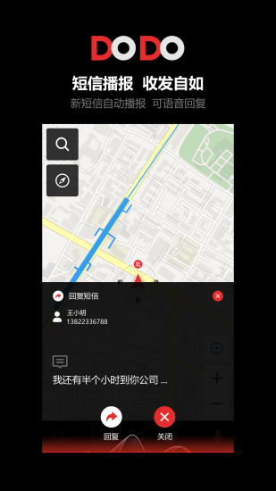 嘟嘟行车助理