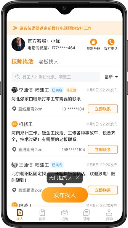 优活商家版