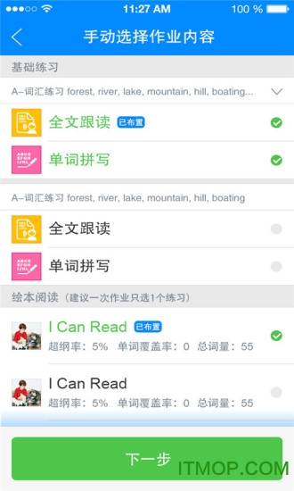 一起作业老师