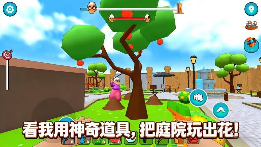 捣蛋游乐园