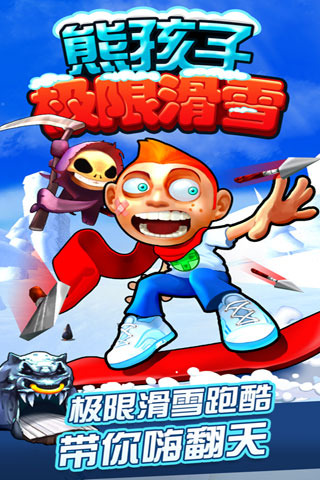 极限滑雪 极限滑雪