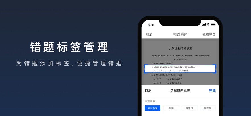 试卷宝