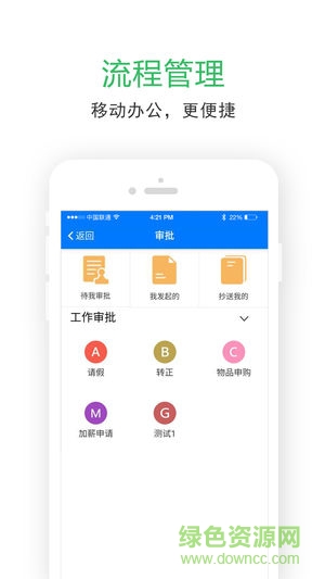 智诚万家业务员