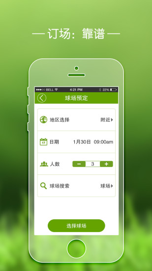 高尔夫管家 高尔夫管家