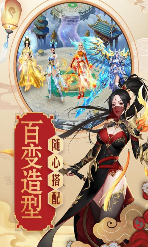 青云传重制归来飞升版游戏