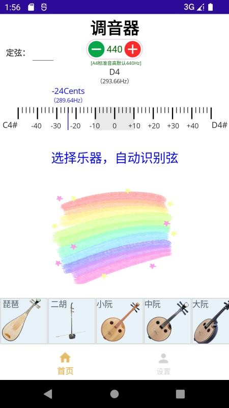 咕嘟调音