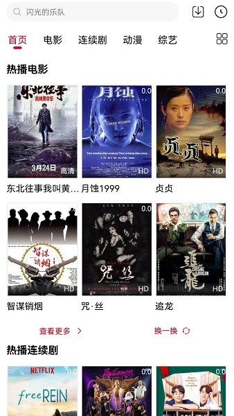 家乡影视 家乡影视