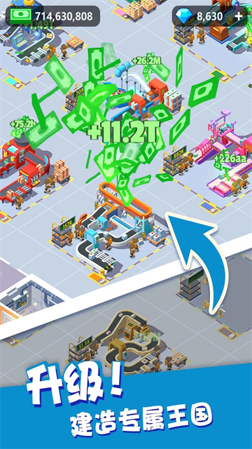 IdleCourier