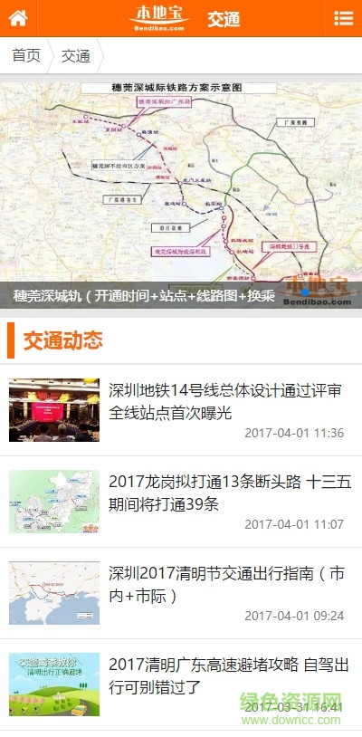 深圳本地网 深圳本地网