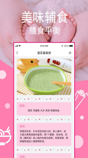 宝宝营养食谱 宝宝营养食谱