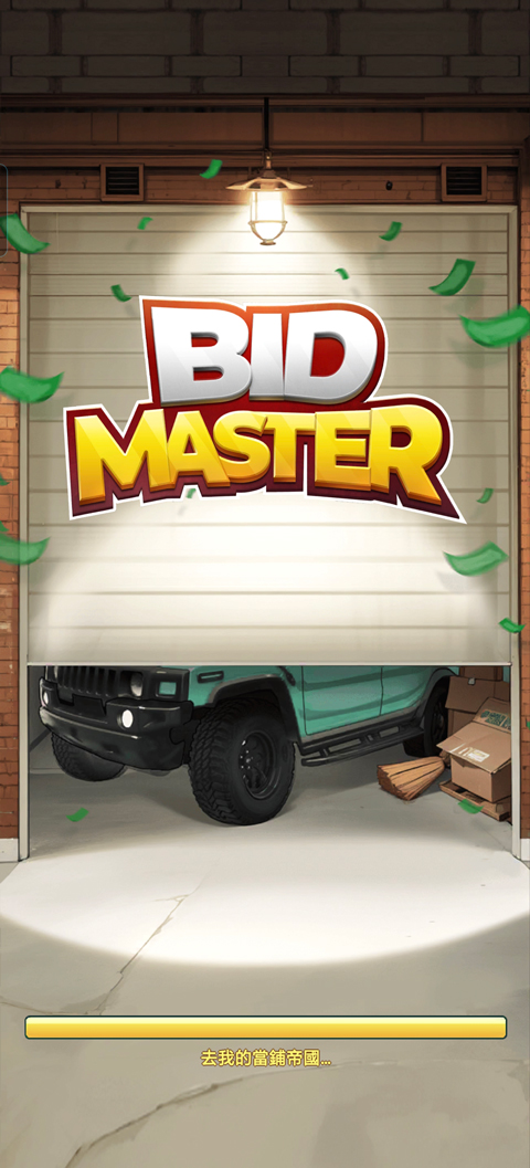 Bid Master安装器