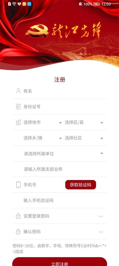 龙江先锋