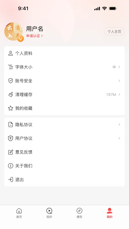 云上清丰