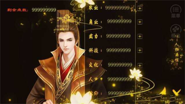 橙光中华上下五千年清软完结版 2025最新破解版v1