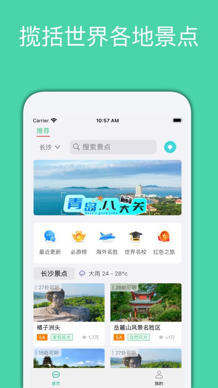 月犬旅行