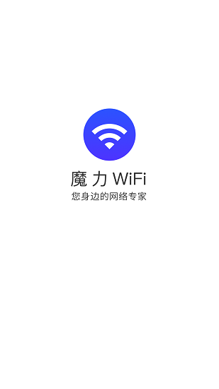 魔力WiFi