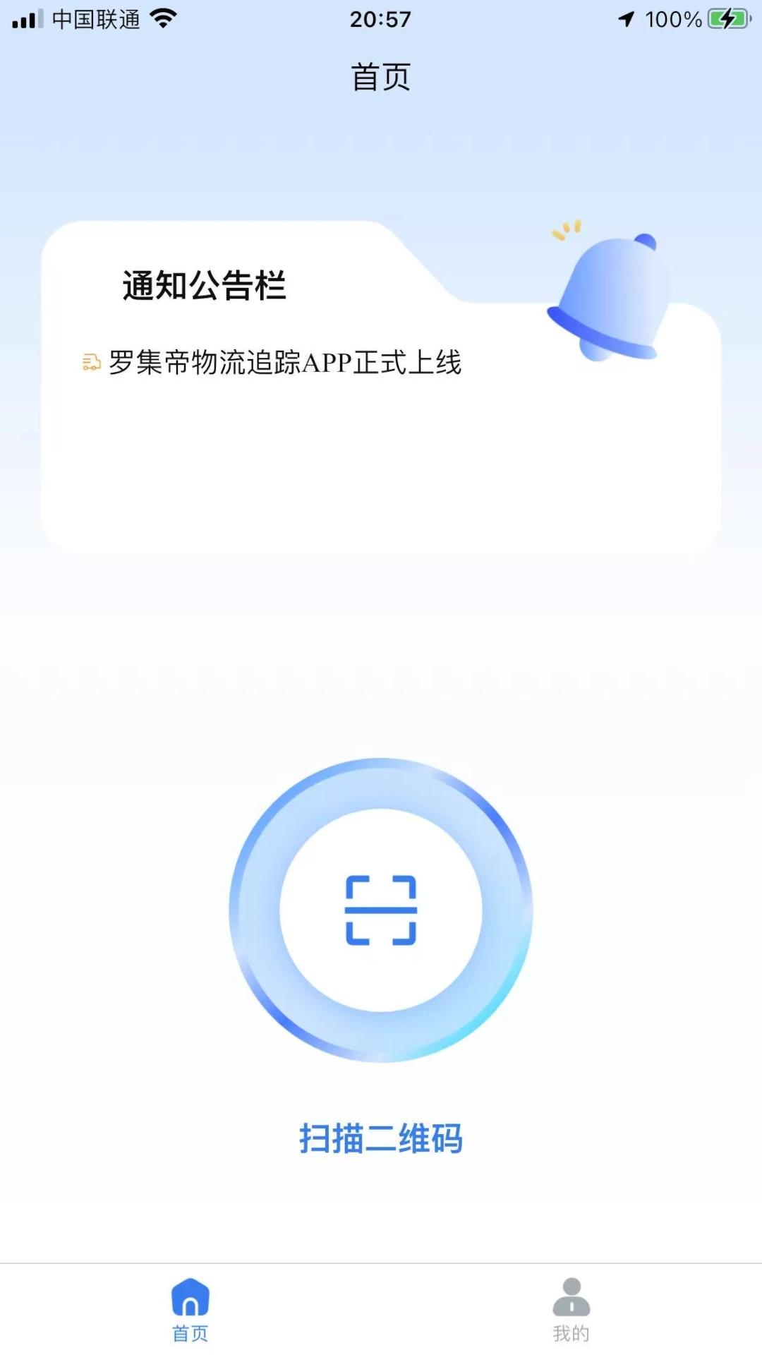 LCN货物管理
