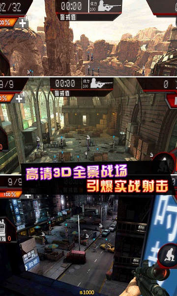 CF火线狙击