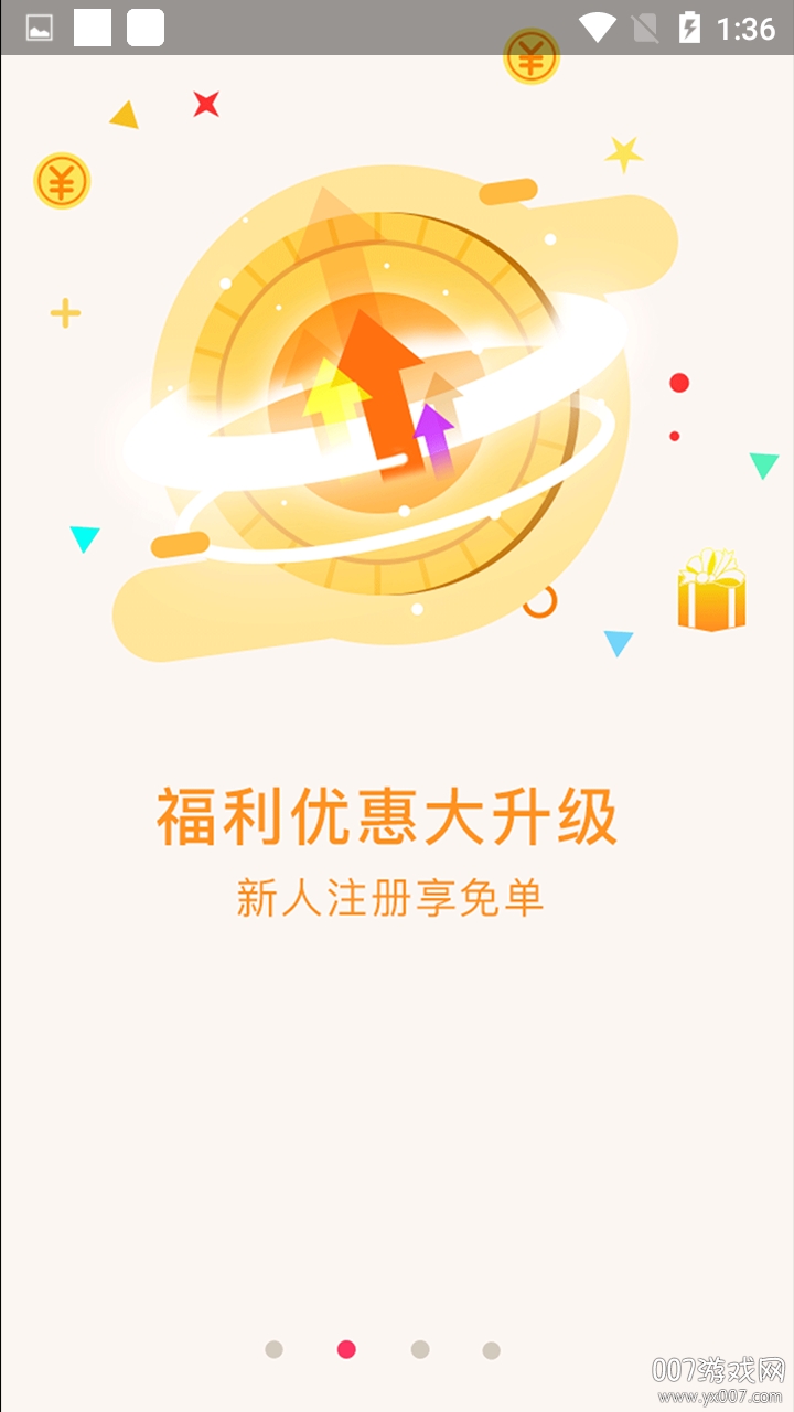 立返购