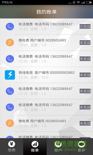 今易付