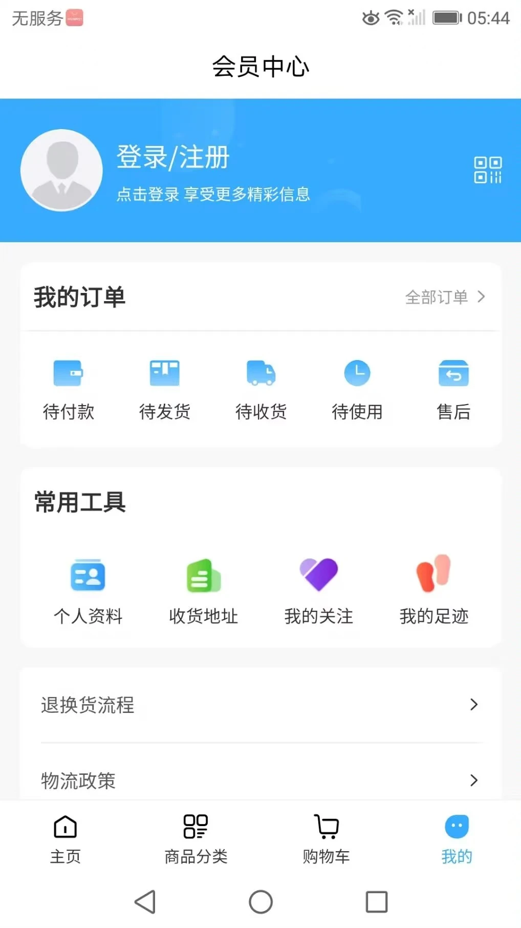 成盛岩商城