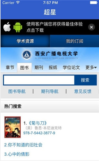 陕西干部教育