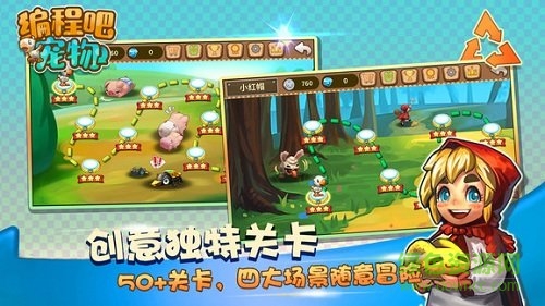 编程吧宠物 编程吧宠物