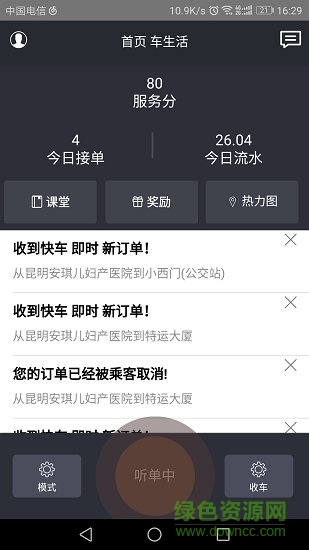 鸿运彩票