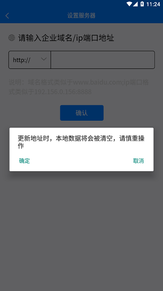 掌上安全