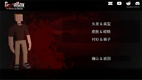 G沙盒:仇恨 G沙盒:仇恨