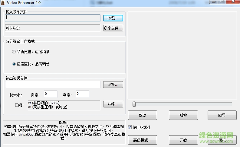 video enhancer马赛克去除工具 video enhancer马赛克去除工具