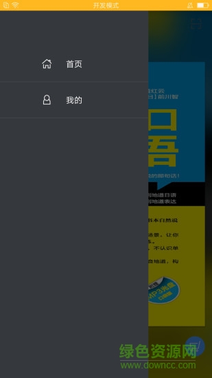 马上开口说日语 马上开口说日语