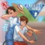 SummertimeSaga(繁星汉化组)