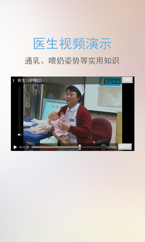 半米孕育 半米孕育