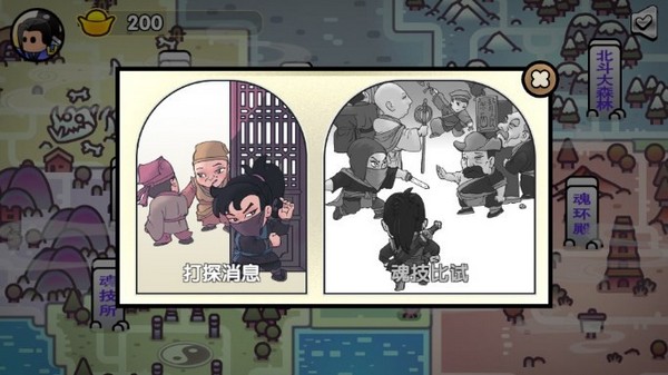 斗罗世界武魂觉醒无限金币钻石版 最新版v1.0