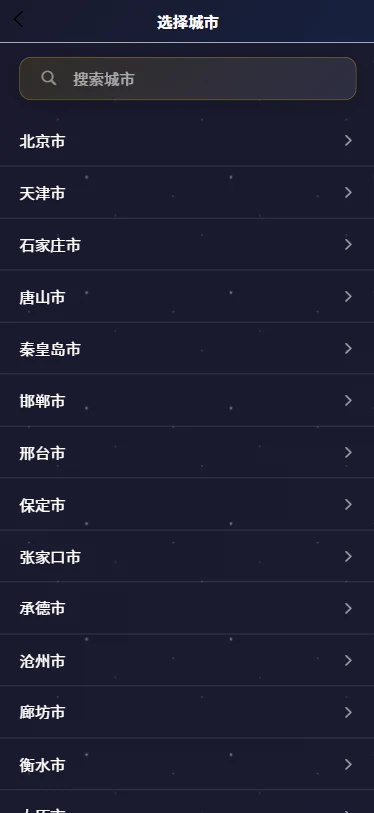 古时月天气