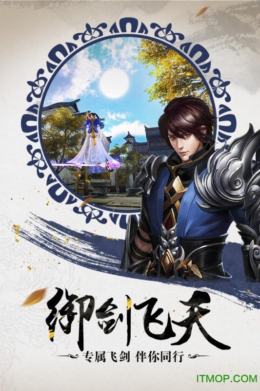 九剑魔龙传
