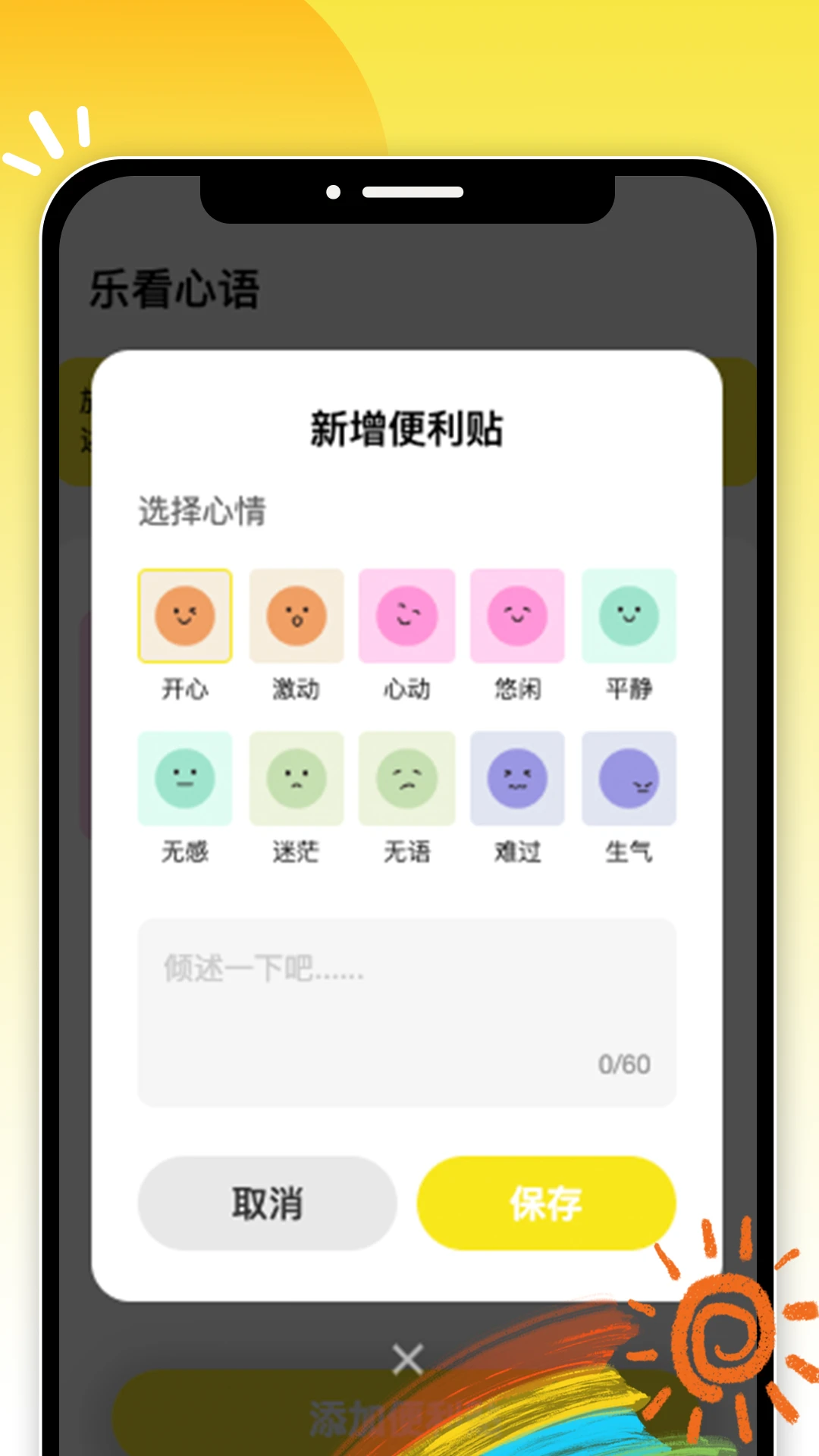 悦享乐看