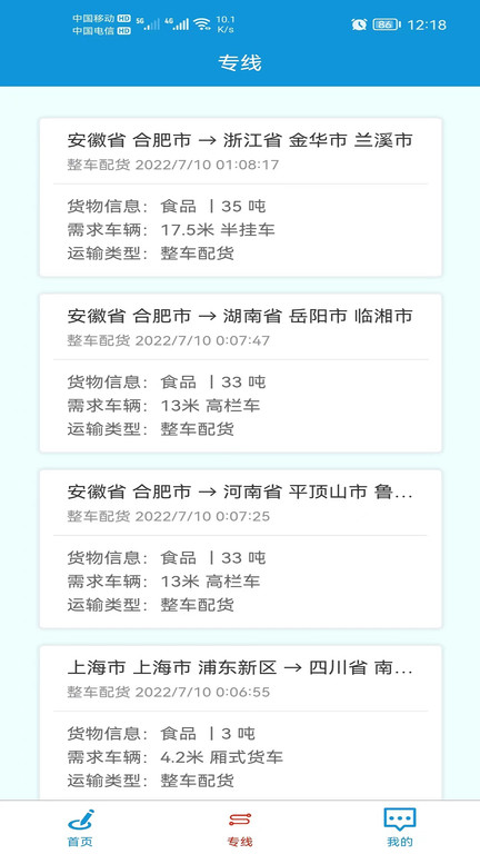 神州速配