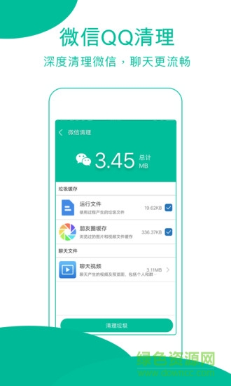 强力清理大师