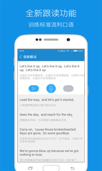 每日英语听力苹果版