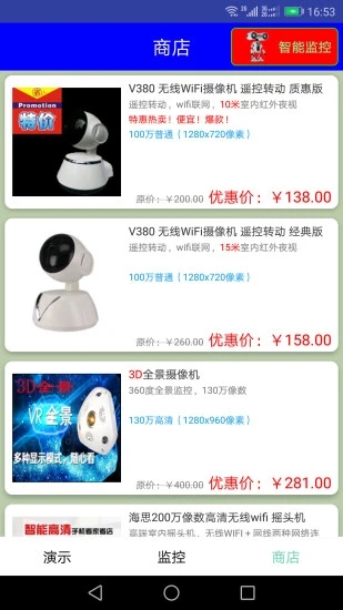 免费手机监控工具 v9.6.2 最新安卓版